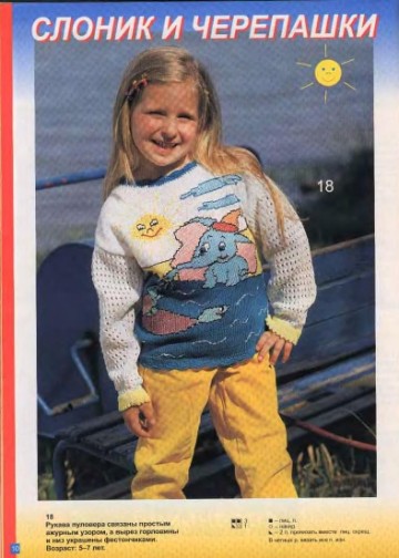 veselyie-petelki-2004-02-page-00009