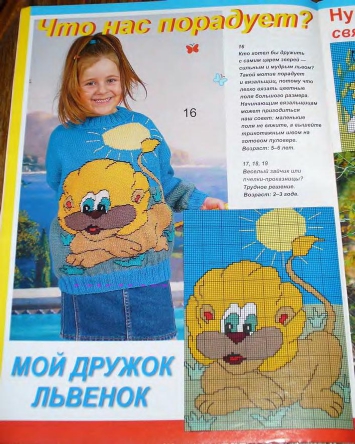 veselyie-petelki-2004-05-page-00007