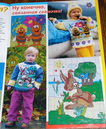 veselyie-petelki-2004-05-page-00008