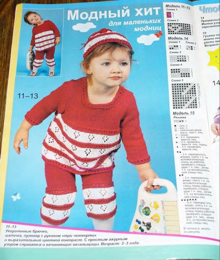 veselyie-petelki-2004-05-page-00005