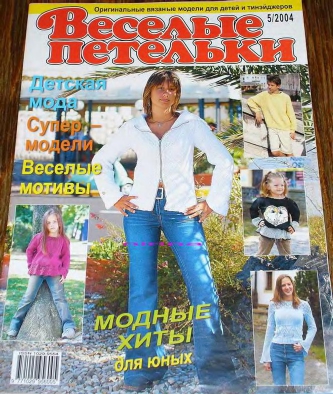 veselyie-petelki-2004-05-page-00001