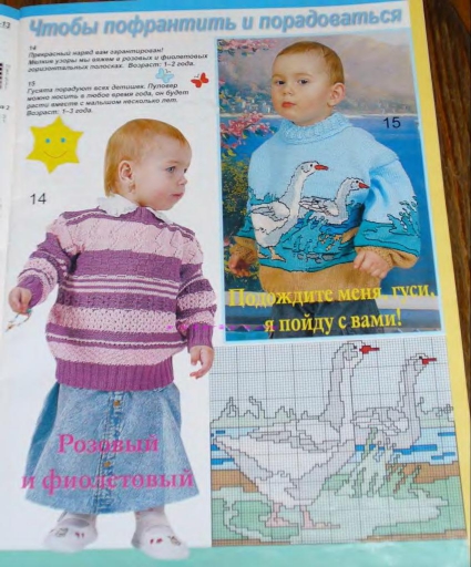 veselyie-petelki-2004-05-page-00006