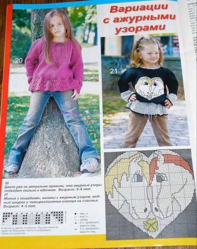 veselyie-petelki-2004-05-page-00009