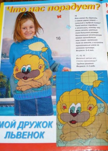 veselyie-petelki-2004-05-page-00007