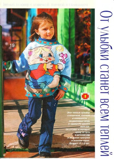 veselyie-petelki-2004-07-page-00009