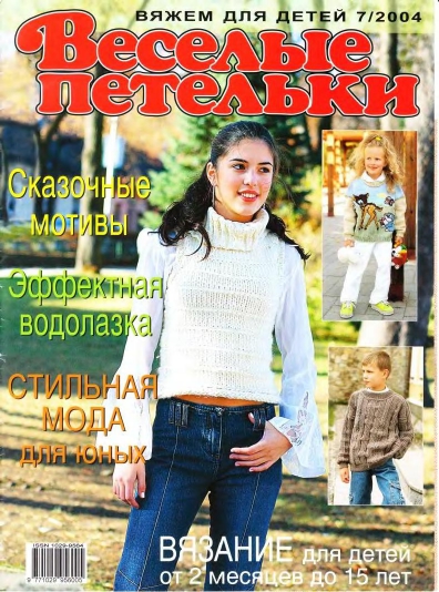 veselyie-petelki-2004-07-page-00001