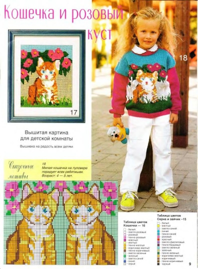 veselyie-petelki-2004-07-page-00008