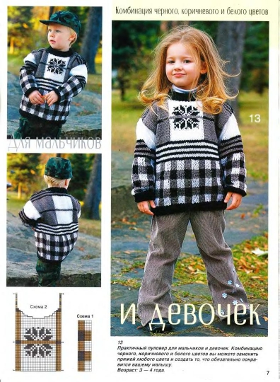 veselyie-petelki-2004-07-page-00006