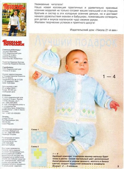 veselyie-petelki-2004-07-page-00002