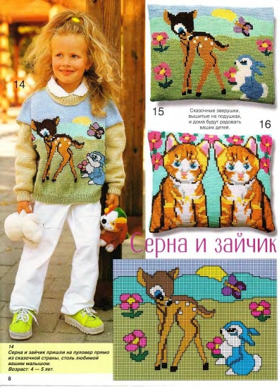 veselyie-petelki-2004-07-page-00007