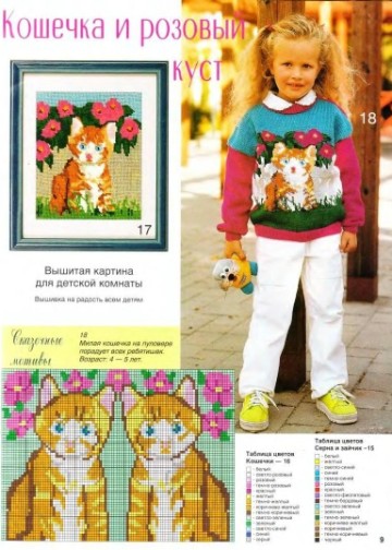 veselyie-petelki-2004-07-page-00008