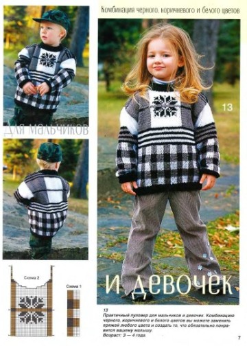 veselyie-petelki-2004-07-page-00006