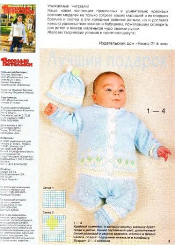 veselyie-petelki-2004-07-page-00002