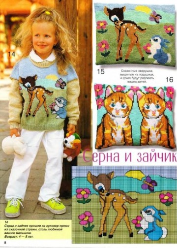 veselyie-petelki-2004-07-page-00007