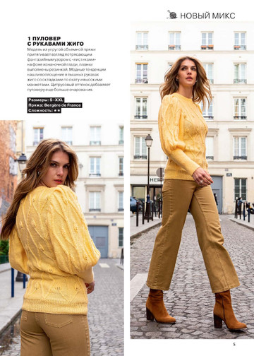 Fait main Tricot. Вязание. Моё Любимое Хобби 2022'01-5