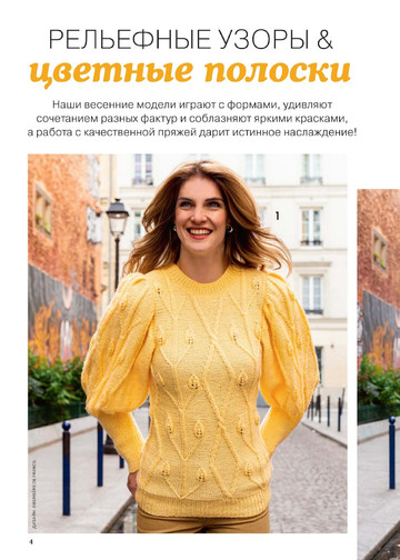 Fait main Tricot. Вязание. Моё Любимое Хобби 2022'01-4