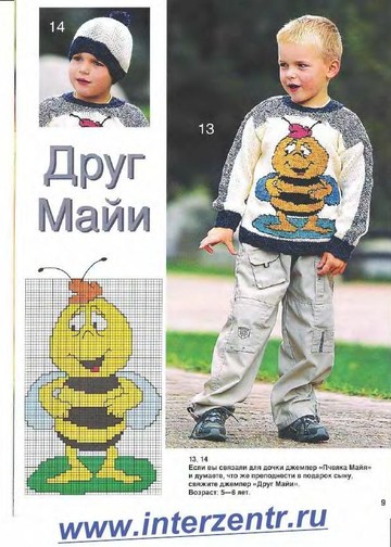 Веселые Петельки 2007-01-5