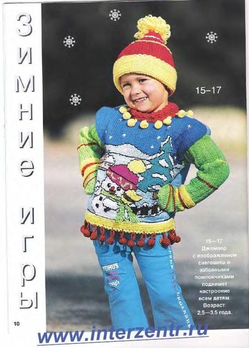 Веселые Петельки 2007-01-6