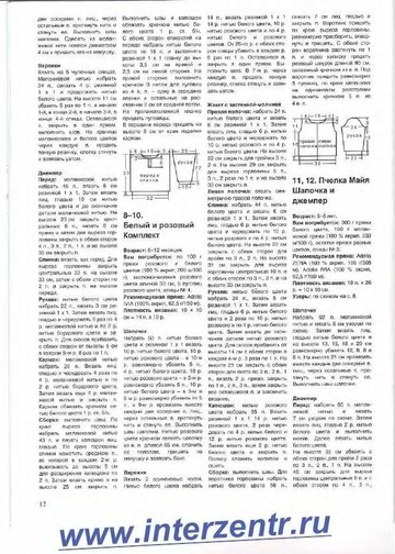 Веселые Петельки 2007-01-8