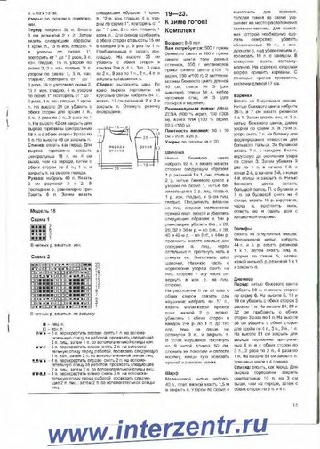 Веселые Петельки 2007-01-11