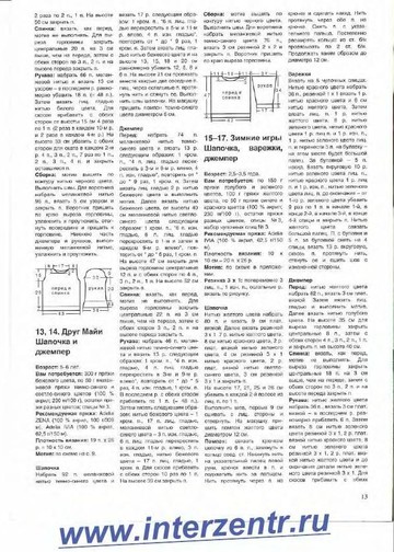 Веселые Петельки 2007-01-9