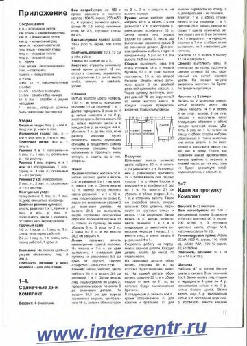 Веселые Петельки 2007-01-7