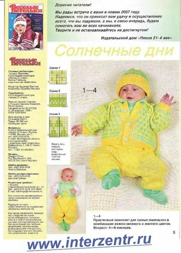 Веселые Петельки 2007-01-1
