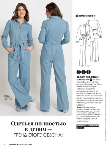 Knipmode Fashionstyle 2021'04-6
