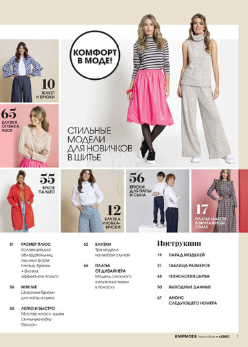 Knipmode Fashionstyle 2021'04-3