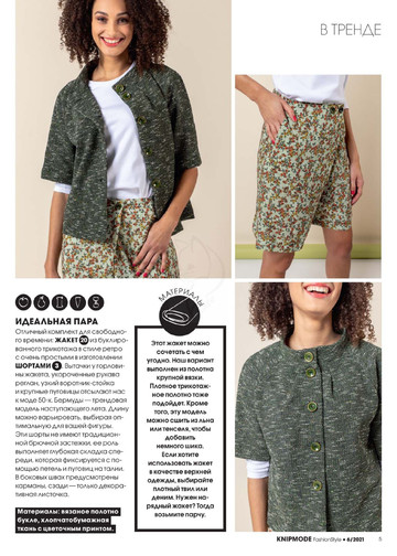 Knipmode Fashionstyle 2021'06-5