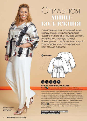 Knipmode Fashionstyle 2021'08-8
