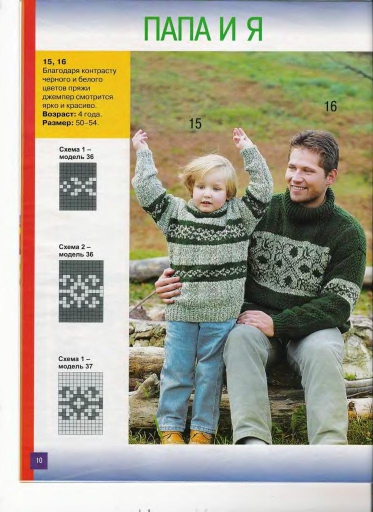 veselyie-petelki-2009-12-page-00009