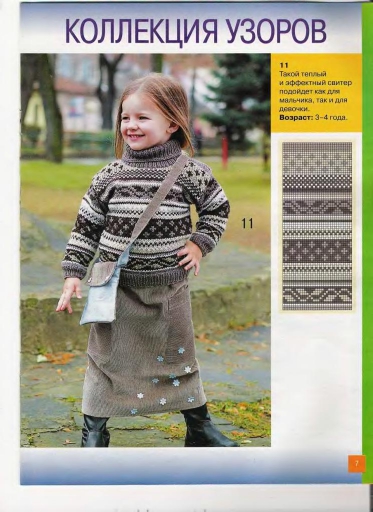 veselyie-petelki-2009-12-page-00006