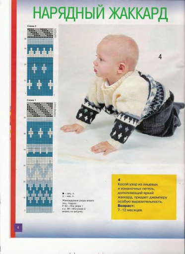 veselyie-petelki-2009-12-page-00003