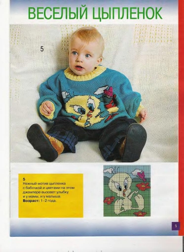 veselyie-petelki-2009-12-page-00004