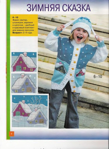 veselyie-petelki-2009-12-page-00005