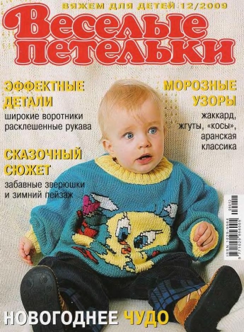 veselyie-petelki-2009-12-page-00001