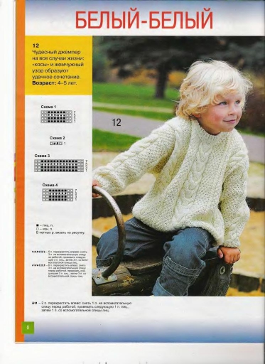 veselyie-petelki-2009-12-page-00007