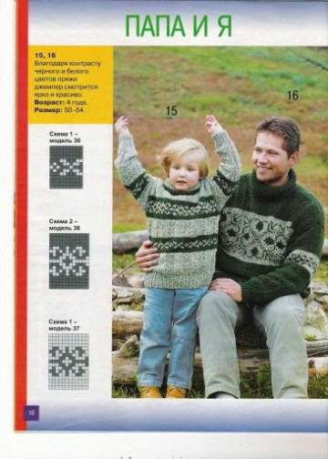 veselyie-petelki-2009-12-page-00009