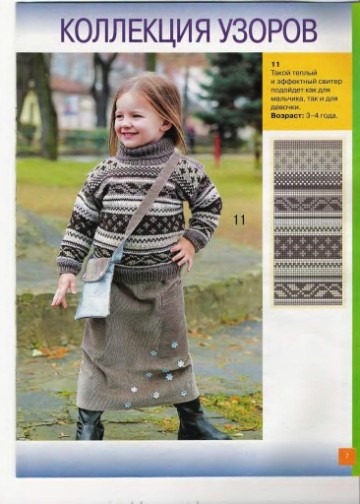 veselyie-petelki-2009-12-page-00006