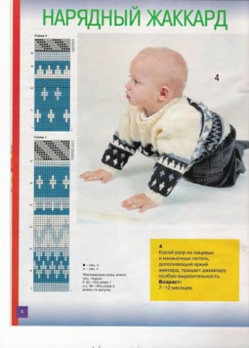 veselyie-petelki-2009-12-page-00003