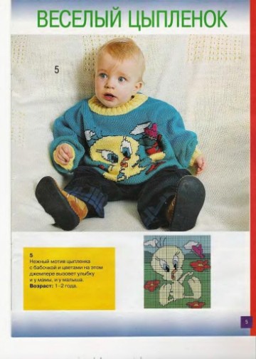 veselyie-petelki-2009-12-page-00004