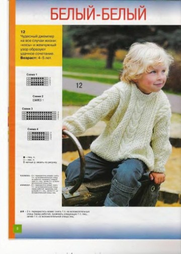 veselyie-petelki-2009-12-page-00007