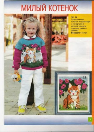 veselyie-petelki-2009-12-page-00008