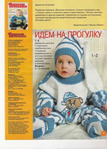 veselyie-petelki-2009-12-page-00002