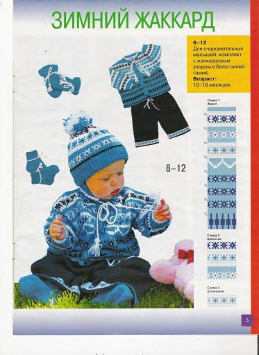 veselyie-petelki-2010-01-page-00004