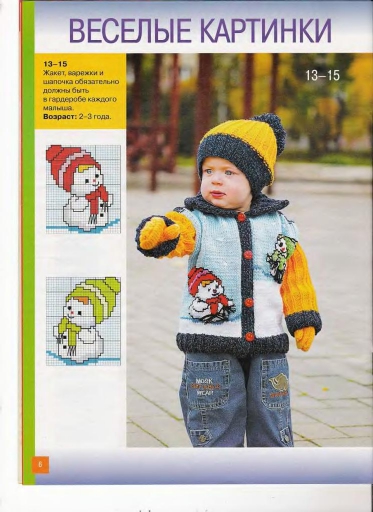 veselyie-petelki-2010-01-page-00005