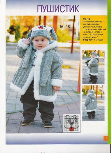 veselyie-petelki-2010-01-page-00006