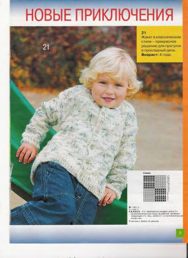 veselyie-petelki-2010-01-page-00008