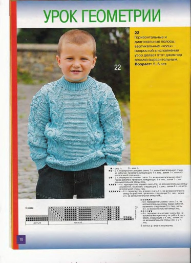 veselyie-petelki-2010-01-page-00009